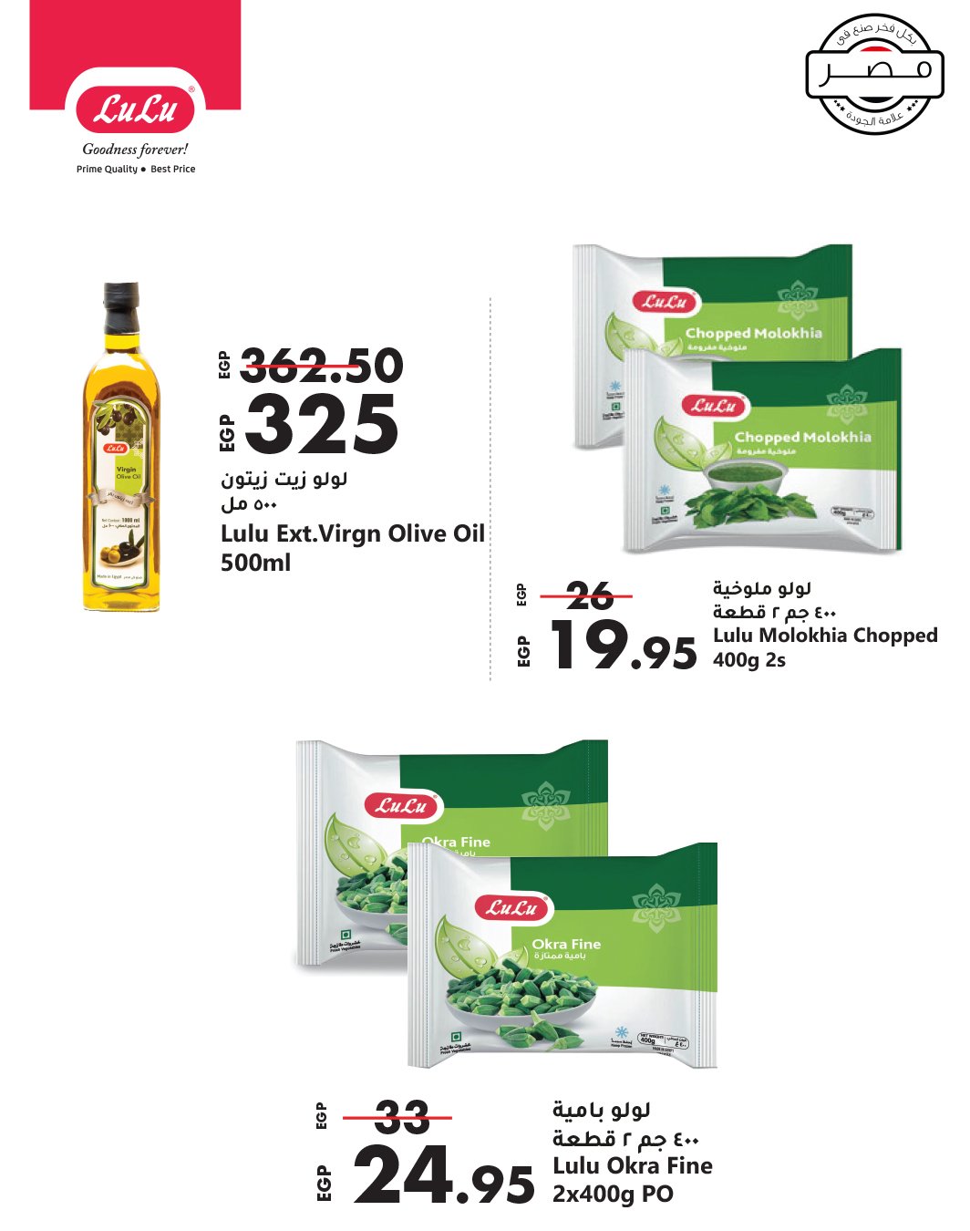 lulu-hypermarket offers from 13nov to 22nov 2024 عروض لولو هايبر ماركت من 13 نوفمبر حتى 22 نوفمبر 2024 صفحة رقم 32